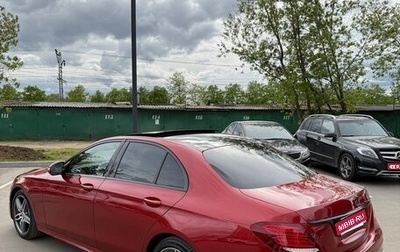 Mercedes-Benz E-Класс, 2016 год, 3 399 000 рублей, 1 фотография