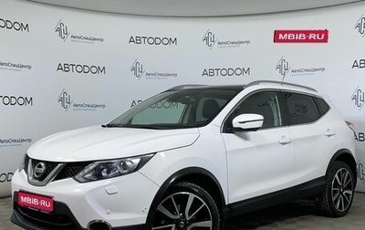 Nissan Qashqai, 2016 год, 1 527 000 рублей, 1 фотография