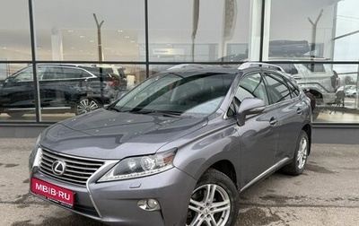 Lexus RX III, 2013 год, 2 320 000 рублей, 1 фотография