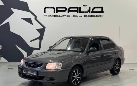 Hyundai Accent II, 2004 год, 499 900 рублей, 1 фотография