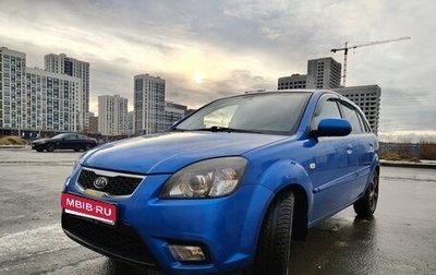 KIA Rio II, 2010 год, 600 000 рублей, 1 фотография