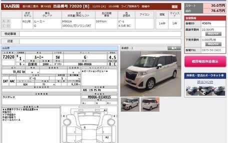 Toyota Roomy I, 2019 год, 990 000 рублей, 10 фотография