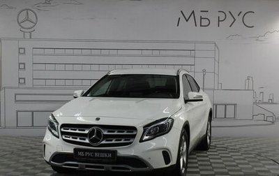 Mercedes-Benz GLA, 2018 год, 2 530 000 рублей, 1 фотография