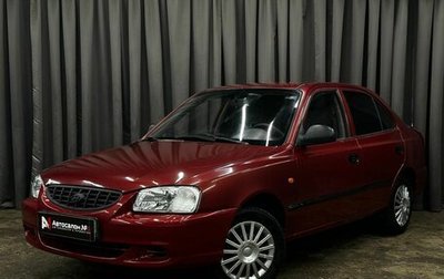 Hyundai Accent II, 2005 год, 339 900 рублей, 1 фотография