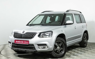 Skoda Yeti I рестайлинг, 2014 год, 1 149 700 рублей, 1 фотография