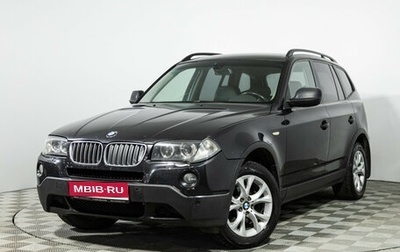 BMW X3, 2009 год, 649 898 рублей, 1 фотография