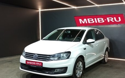 Volkswagen Polo VI (EU Market), 2019 год, 1 270 000 рублей, 1 фотография