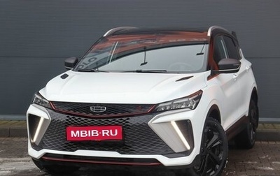Geely Coolray I, 2023 год, 2 599 000 рублей, 1 фотография
