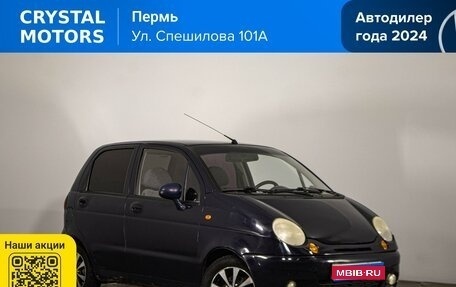 Daewoo Matiz I, 2005 год, 239 000 рублей, 1 фотография