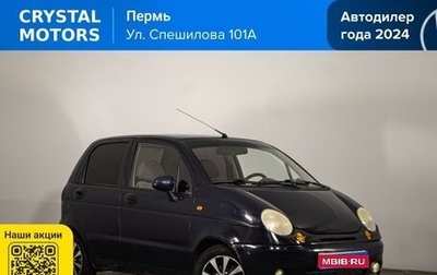 Daewoo Matiz I, 2005 год, 239 000 рублей, 1 фотография