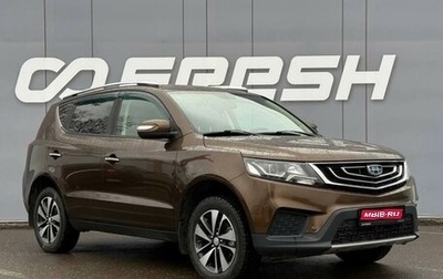 Geely Emgrand X7 I, 2019 год, 1 150 000 рублей, 1 фотография