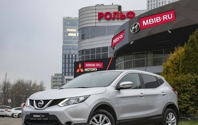 Nissan Qashqai, 2018 год, 1 878 000 рублей, 1 фотография