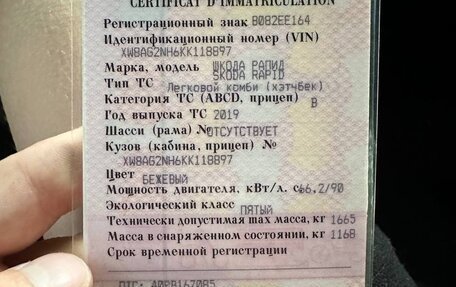 Skoda Rapid I, 2019 год, 1 150 000 рублей, 9 фотография