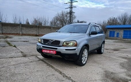 Volvo XC90 II рестайлинг, 2008 год, 1 050 000 рублей, 1 фотография