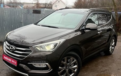 Hyundai Santa Fe III рестайлинг, 2015 год, 2 450 000 рублей, 1 фотография