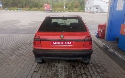 Skoda Felicia I рестайлинг, 1997 год, 95 000 рублей, 1 фотография