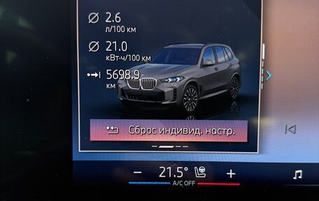 BMW X5, 2023 год, 9 200 000 рублей, 19 фотография