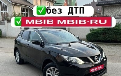 Nissan Qashqai, 2014 год, 1 250 000 рублей, 1 фотография