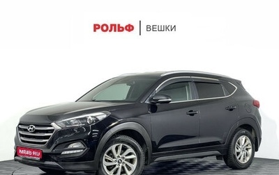 Hyundai Tucson III, 2017 год, 2 197 000 рублей, 1 фотография