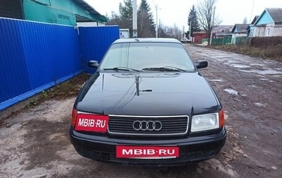Audi 100, 1994 год, 295 000 рублей, 1 фотография