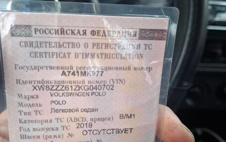 Volkswagen Polo VI (EU Market), 2019 год, 350 000 рублей, 7 фотография