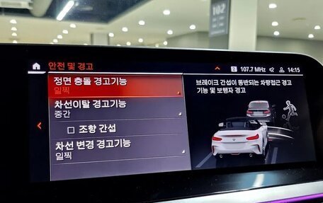 BMW Z4, 2024 год, 5 230 000 рублей, 16 фотография