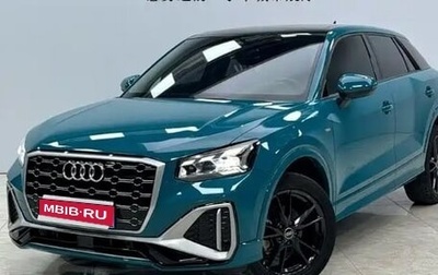 Audi Q2 I, 2022 год, 1 951 051 рублей, 1 фотография