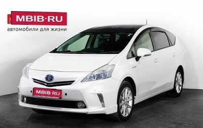 Toyota Prius Alpha I (ZVW40/41), 2012 год, 1 199 000 рублей, 1 фотография