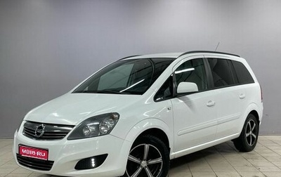 Opel Zafira B, 2012 год, 650 000 рублей, 1 фотография