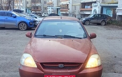 KIA Rio II, 2005 год, 200 000 рублей, 1 фотография