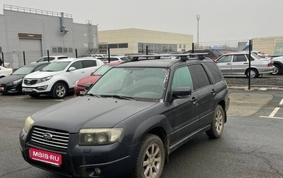 Subaru Forester, 2007 год, 750 000 рублей, 1 фотография