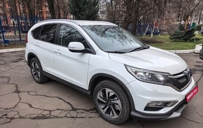 Honda CR-V IV, 2015 год, 2 250 000 рублей, 1 фотография