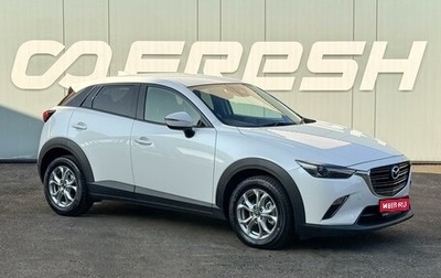 Mazda CX-3 I, 2019 год, 1 629 000 рублей, 1 фотография