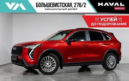 Haval Jolion, 2025 год, 2 849 000 рублей, 1 фотография
