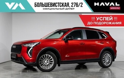 Haval Jolion, 2025 год, 2 849 000 рублей, 1 фотография