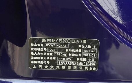 Skoda Octavia IV, 2021 год, 2 200 000 рублей, 18 фотография