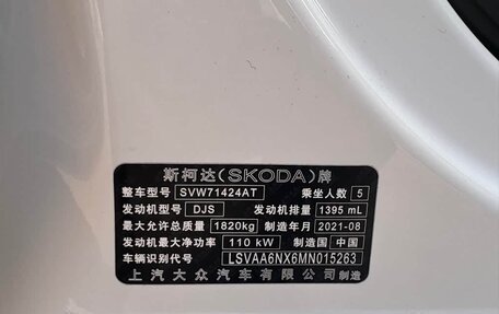 Skoda Octavia IV, 2021 год, 2 234 000 рублей, 25 фотография