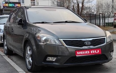 KIA cee'd I рестайлинг, 2011 год, 750 000 рублей, 1 фотография