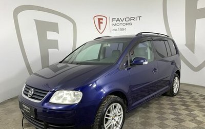 Volkswagen Touran III, 2003 год, 479 000 рублей, 1 фотография