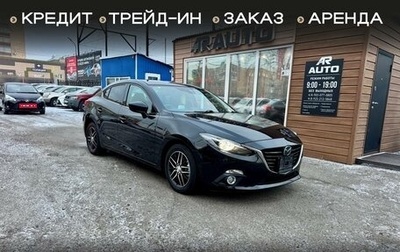 Mazda Axela, 2016 год, 1 349 000 рублей, 1 фотография