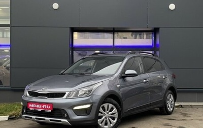 KIA Rio IV, 2020 год, 1 549 000 рублей, 1 фотография