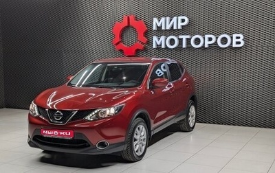 Nissan Qashqai, 2017 год, 1 300 999 рублей, 1 фотография