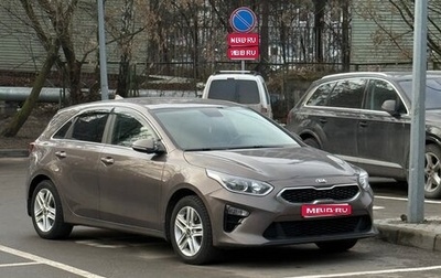 KIA cee'd III, 2019 год, 1 600 000 рублей, 1 фотография