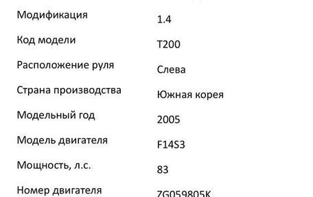 Chevrolet Aveo III, 2004 год, 300 000 рублей, 9 фотография