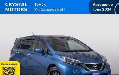 Nissan Note II рестайлинг, 2020 год, 1 249 000 рублей, 1 фотография