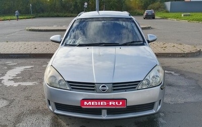 Nissan Wingroad III, 2004 год, 450 000 рублей, 1 фотография