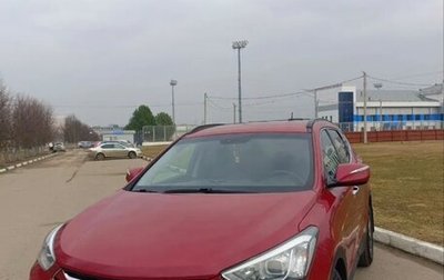 Hyundai Santa Fe III рестайлинг, 2013 год, 1 700 000 рублей, 1 фотография
