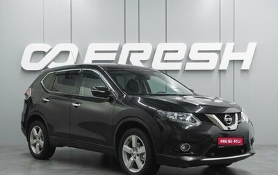 Nissan X-Trail, 2015 год, 1 799 000 рублей, 1 фотография