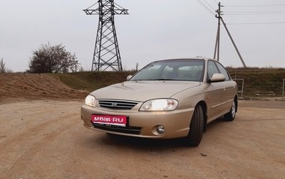 KIA Spectra II (LD), 2009 год, 549 000 рублей, 1 фотография