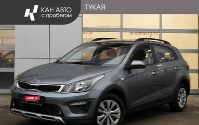 KIA Rio IV, 2019 год, 1 649 000 рублей, 1 фотография